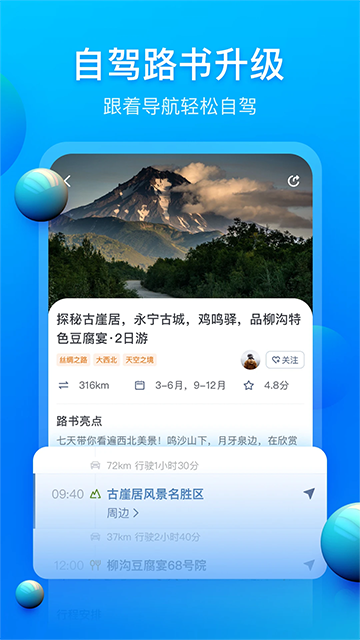 ����·�����°�v3.3.4 �ֻ���