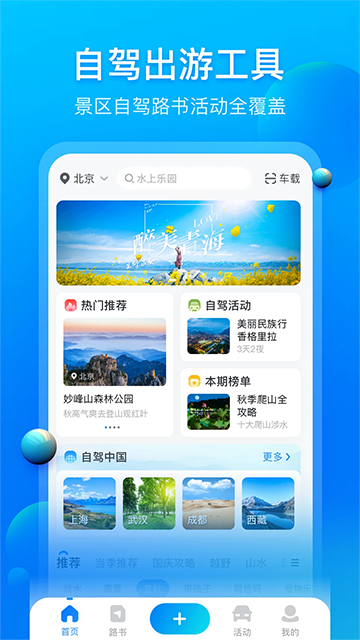 ����·�����°�v3.3.4 �ֻ���