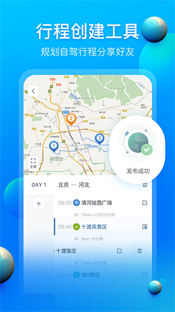 ����·�����°�v3.3.4 �ֻ���