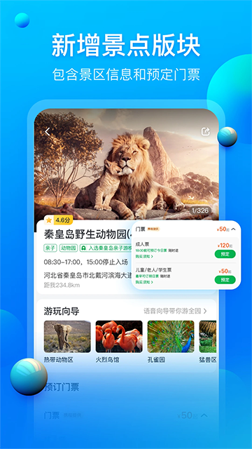 ����·�����°�v3.3.4 �ֻ���