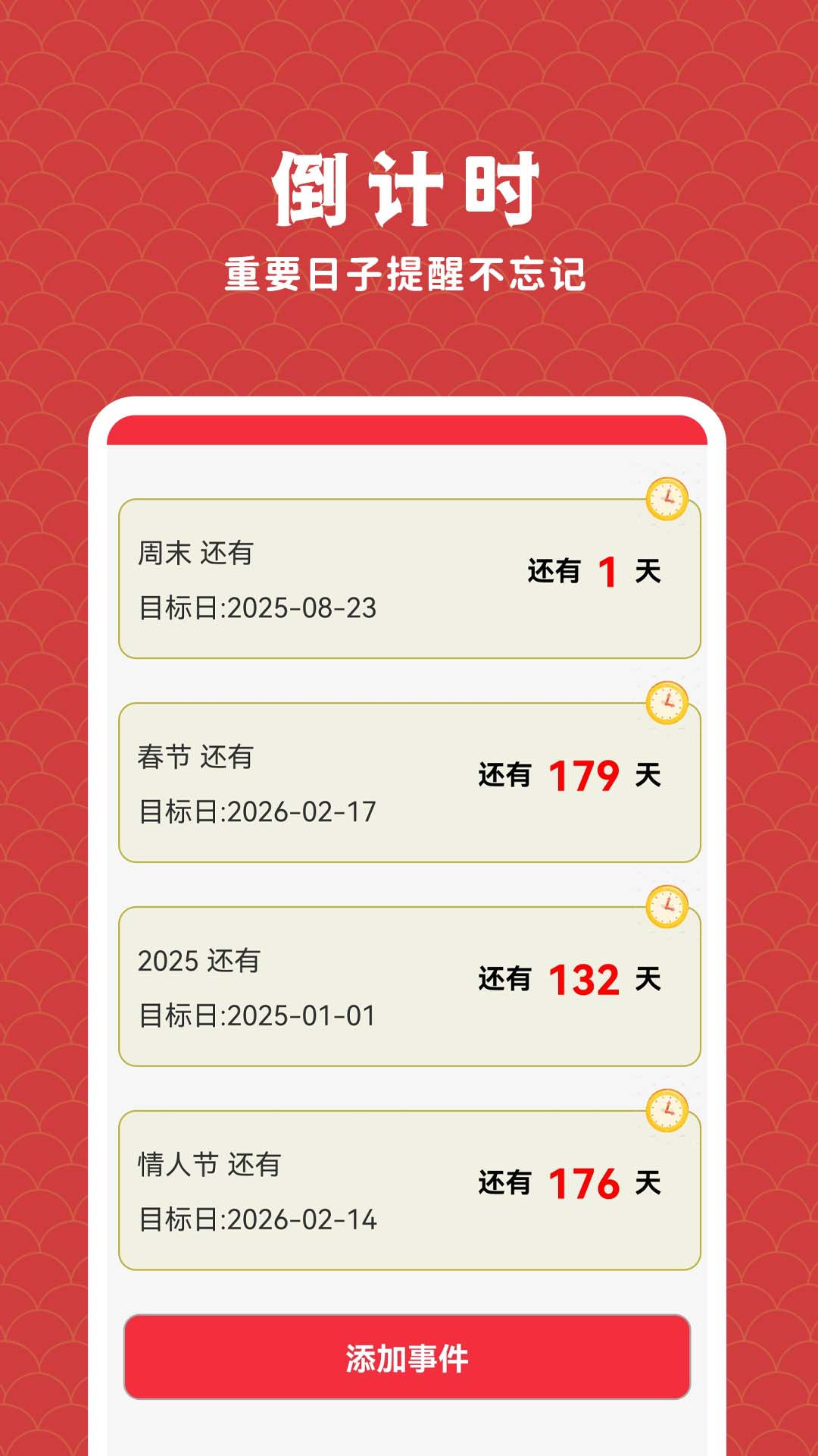��������������ÿ�ռ��ײ�ѯ���湦��չʾ