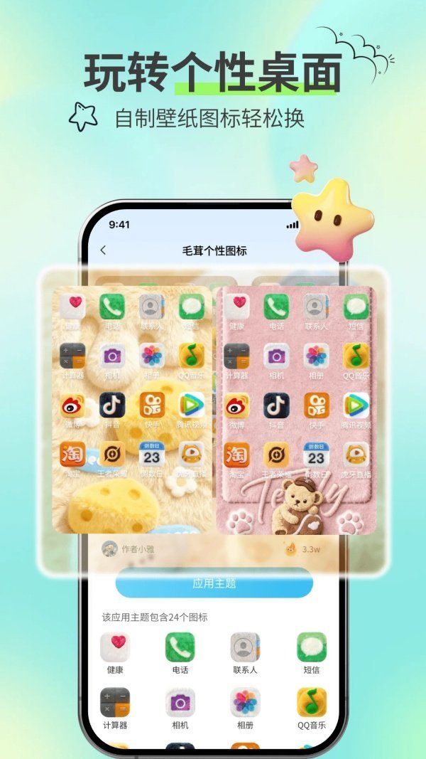 ���������ֻ�������v1.1 �ٷ���