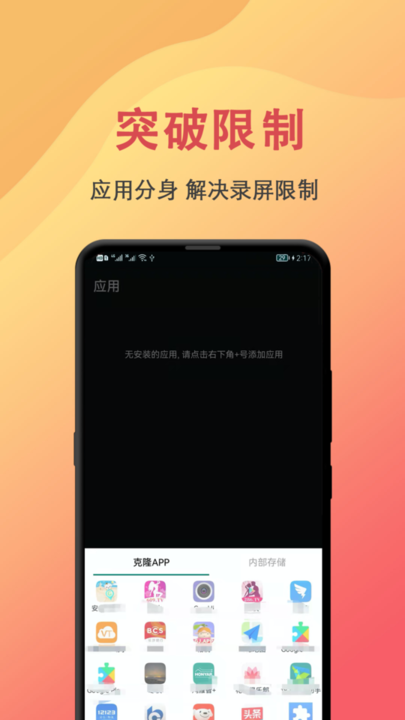 ��������¼���ֻ���v6.0.1 ��׿��