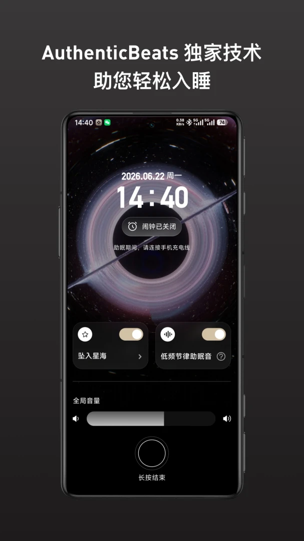 LumiMind1.0.0 �Ե�˯������