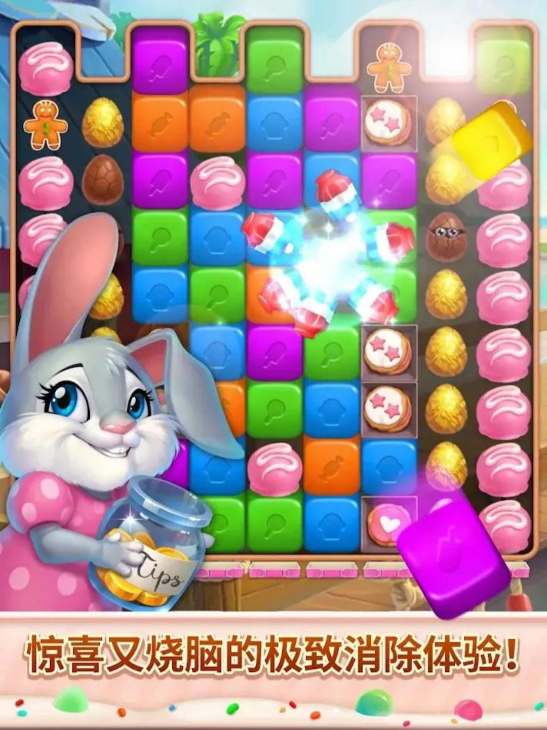 ���۴�����(Sugar Escape)12.0.654 Ȥζ����