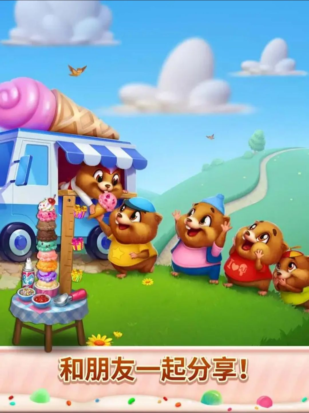 ���۴�����(Sugar Escape)12.0.654 Ȥζ����