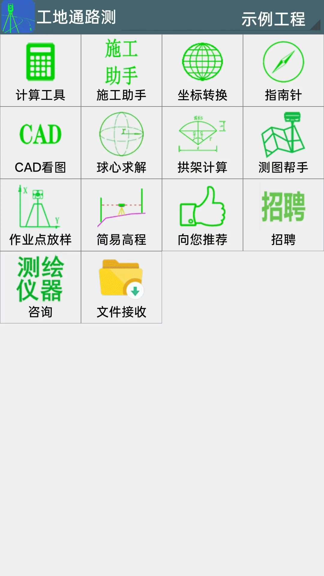 ����ͨ2.6.9.4 ���ع�������