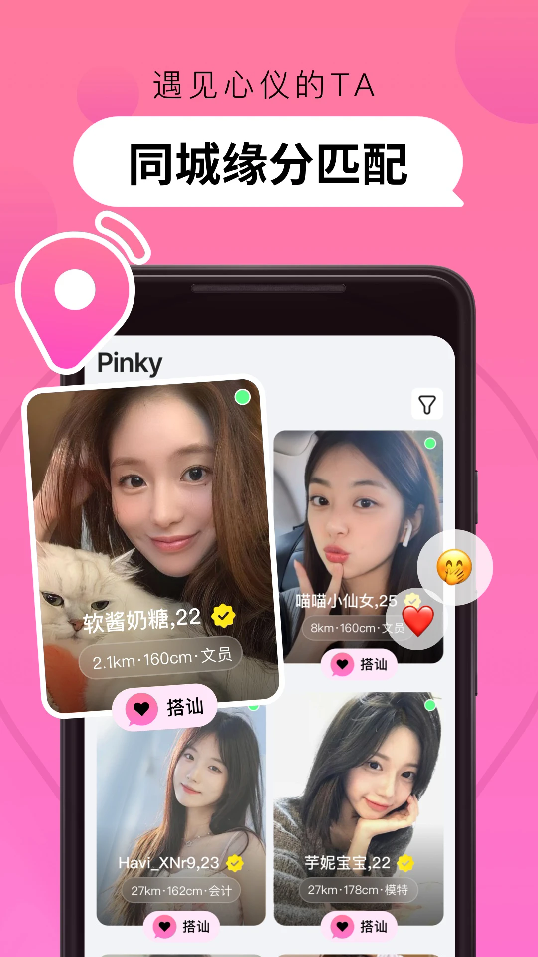 Pinky���°�v1.2.4 ��׿��