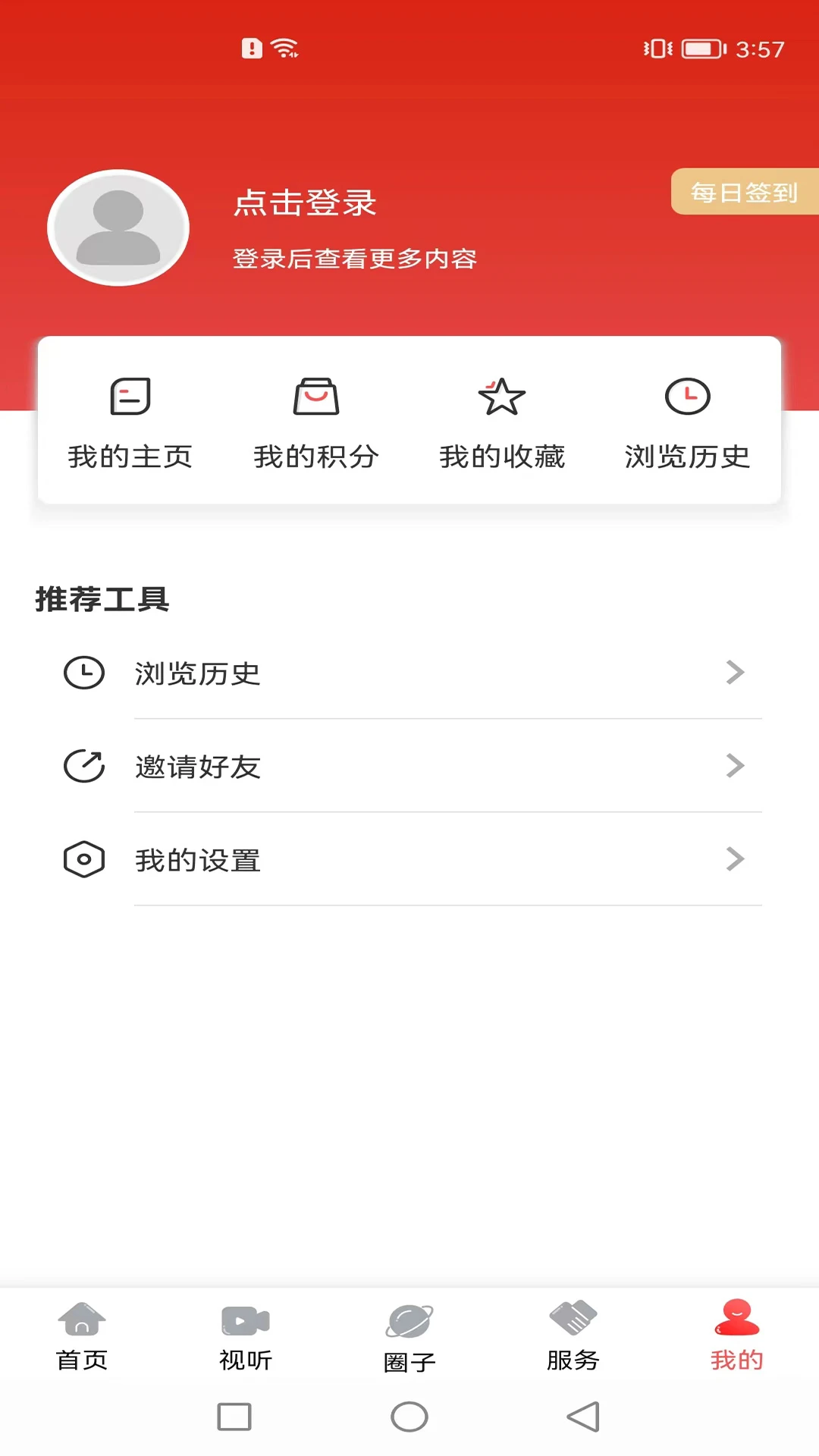 ������ý3.9.4 ������Ѷƽ̨