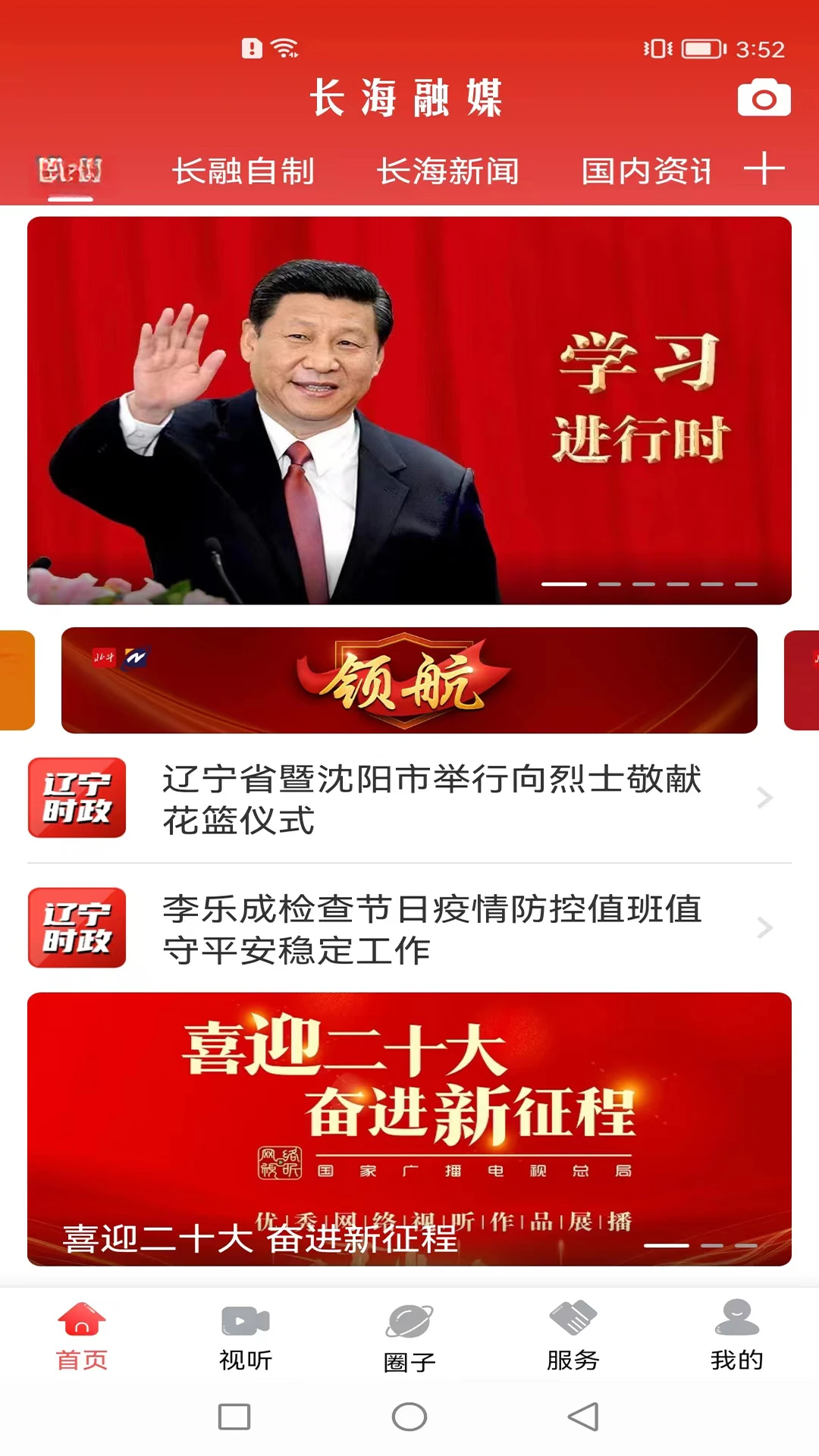 ������ý3.9.4 ������Ѷƽ̨