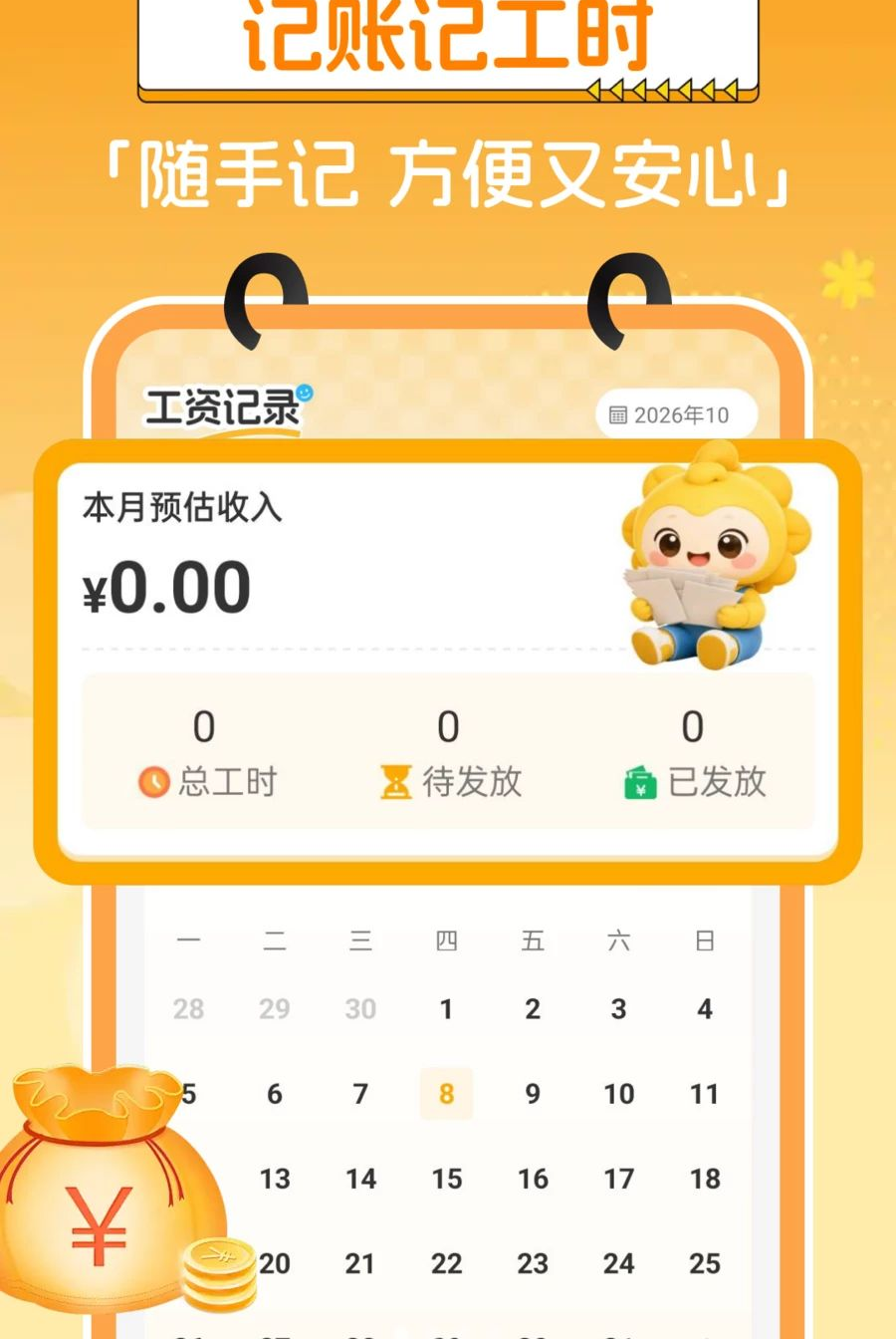 Сʱ�����ʼ�¼1.0.0 ��ʱ��������