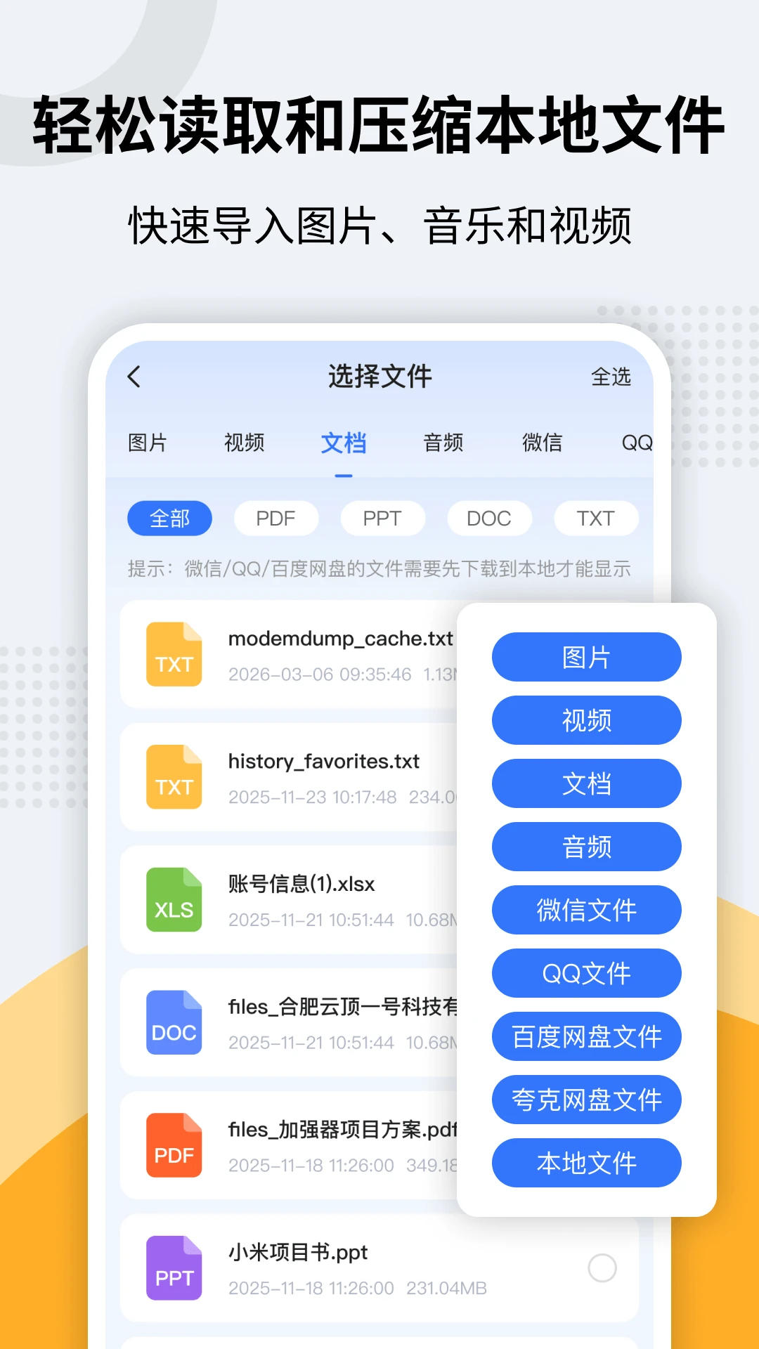 zip��ѹר��1.0.4 ���ٽ�ѹ