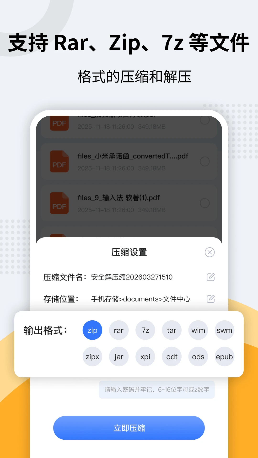 zip��ѹר��1.0.4 ���ٽ�ѹ