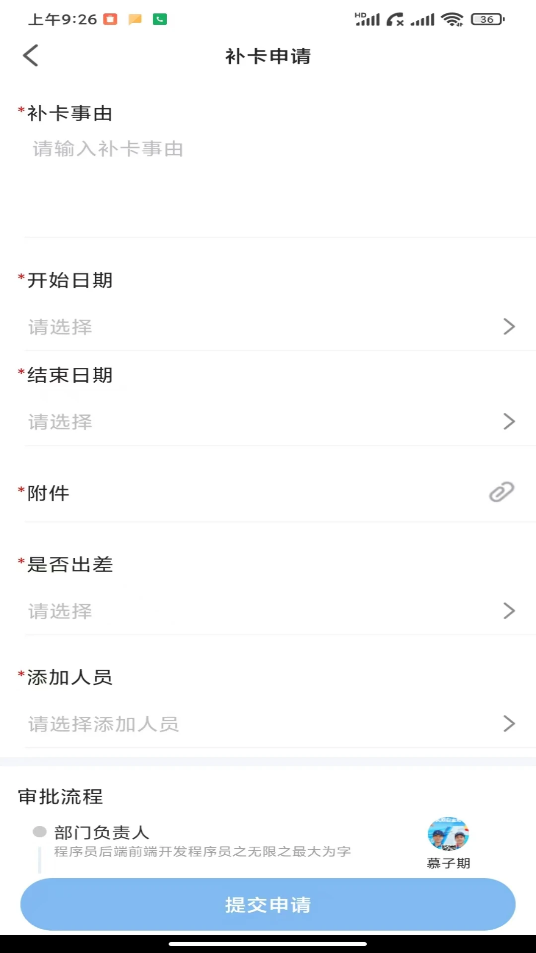 金手指OA1.5.8 移动办公助手 金手指OA1.5.8 移动办公助手