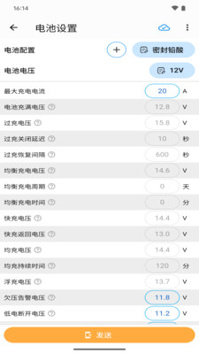 网优智电1.5.2 光伏运维助手 网优智电1.5.2 光伏运维助手