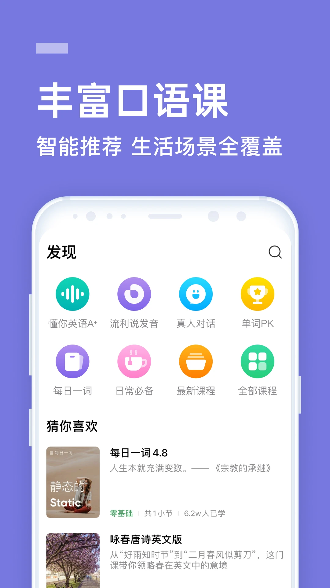 ����ѧԺ(����˵����Ӣ��ѧϰƽ̨)9.9.36 Ӣ��ѧϰ