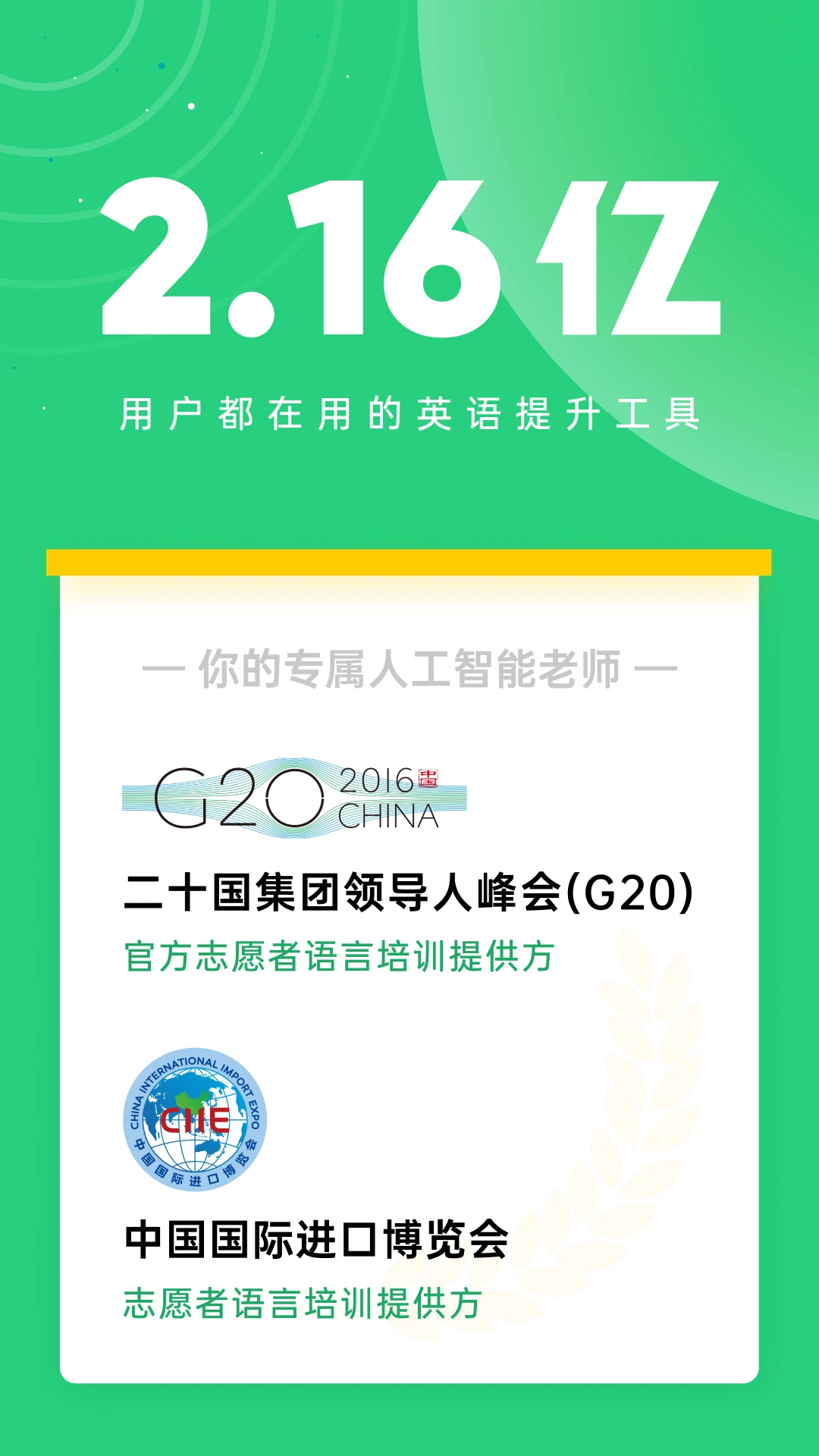 ����ѧԺ(����˵����Ӣ��ѧϰƽ̨)9.9.36 Ӣ��ѧϰ