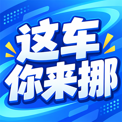 �⳵����Ų1.0.2 Ų������