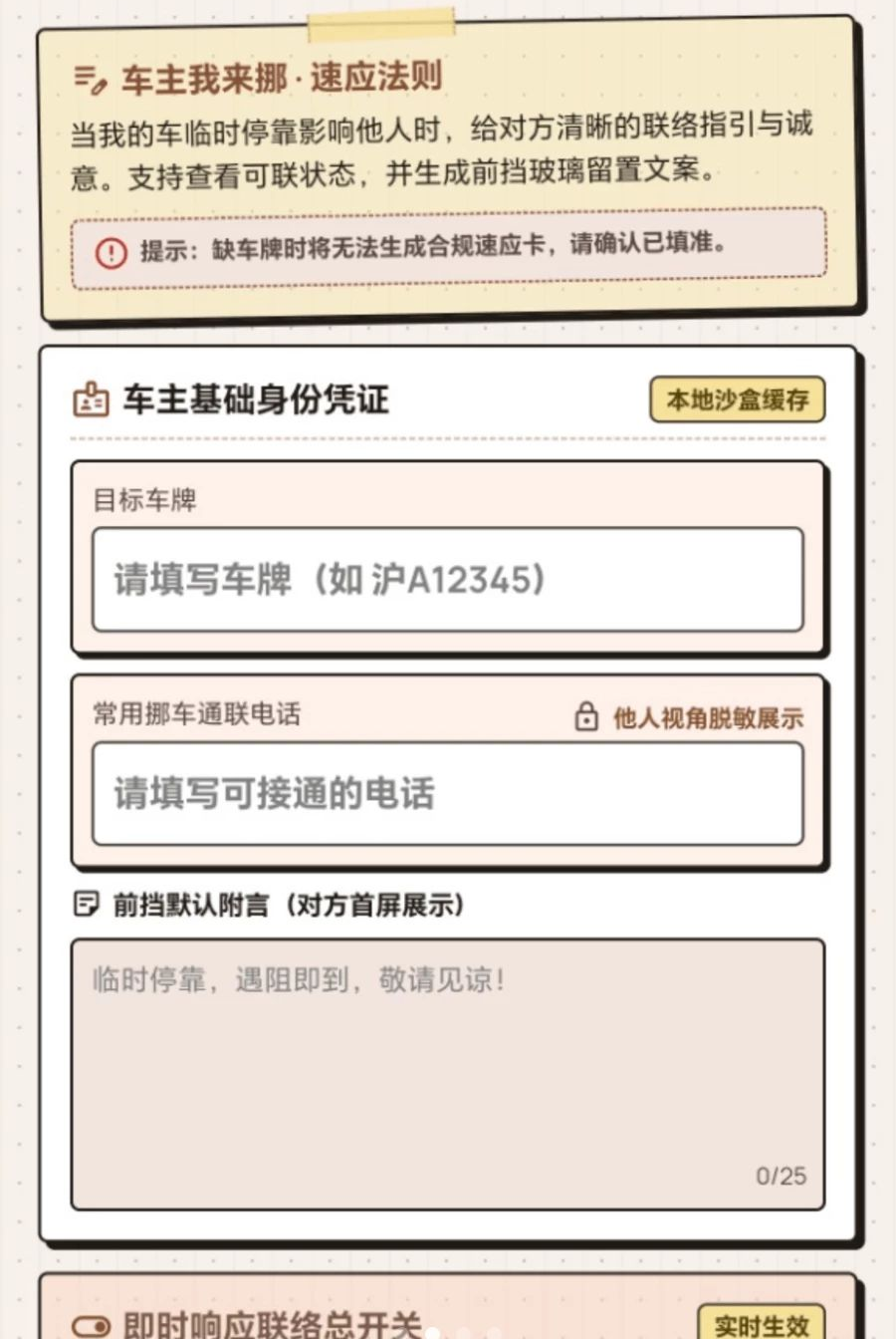 �⳵����Ų1.0.2 Ų������