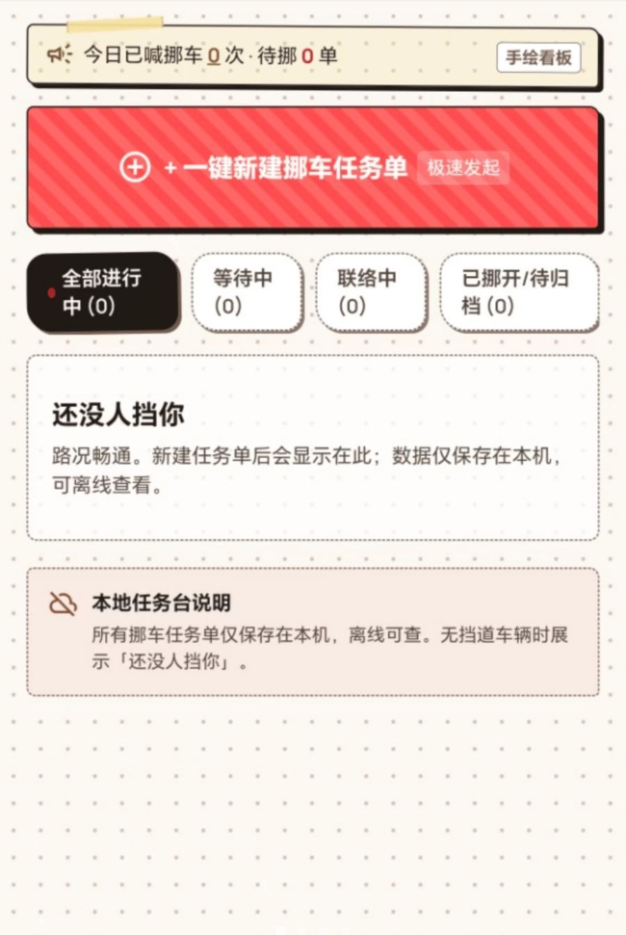 �⳵����Ų1.0.2 Ų������