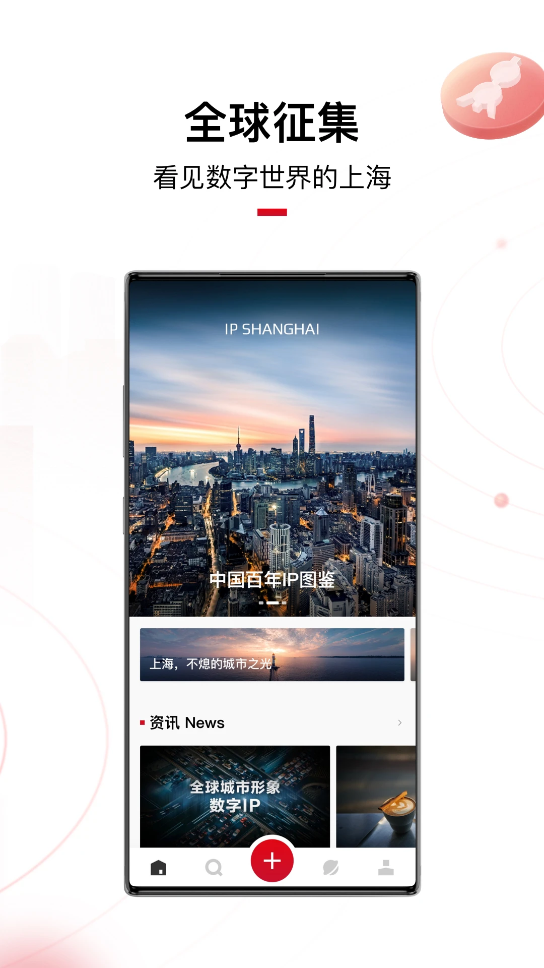 IP SHANGHAI2.1.16 ���������ƹ�
