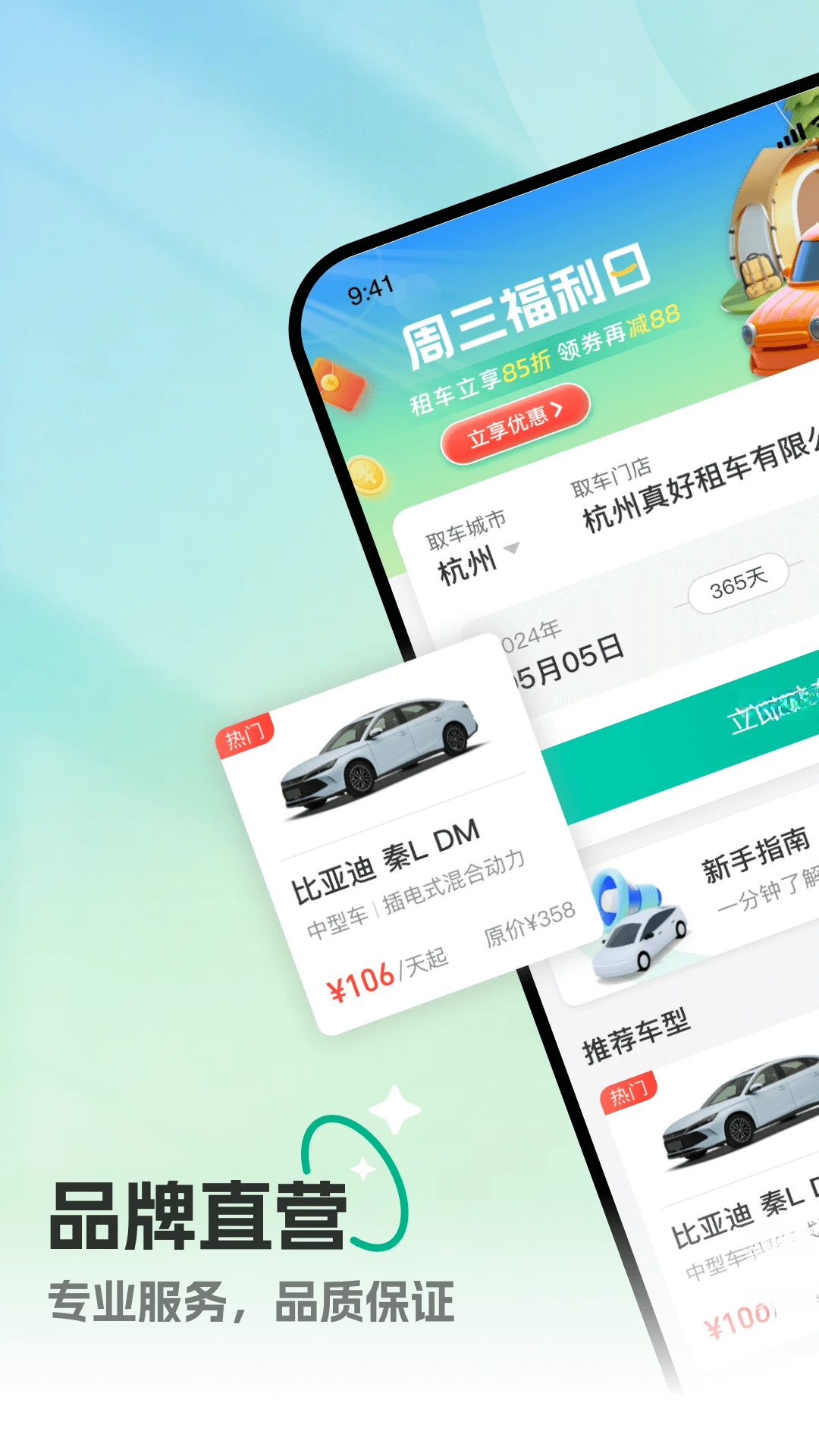 �����1.0.22 ��Լ������ƽ̨