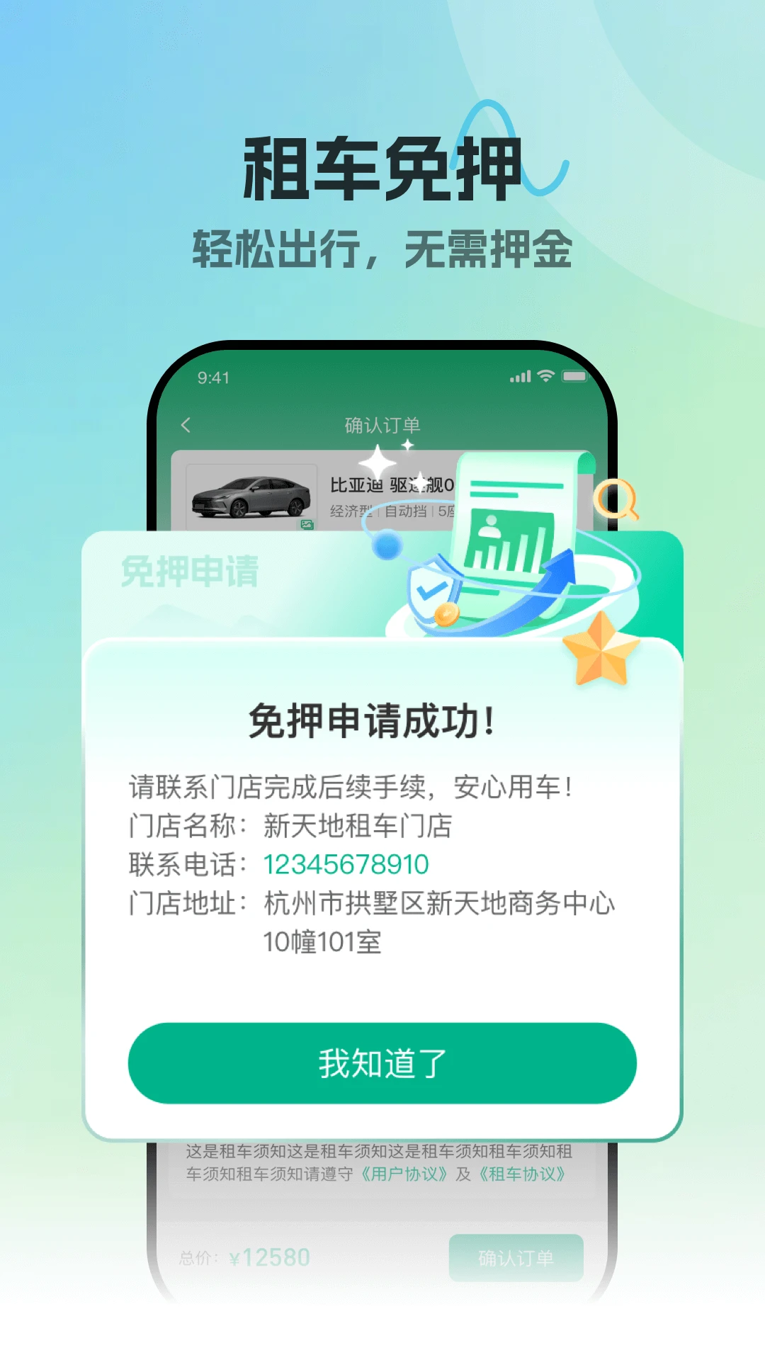 �����1.0.22 ��Լ������ƽ̨