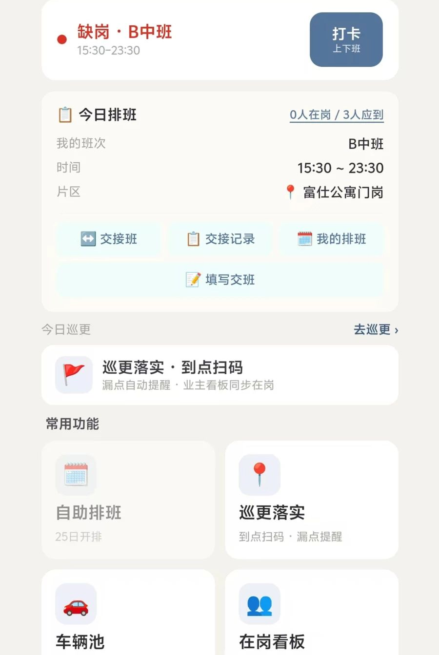 ������ҵԱ����1.2.3 �ƶ��칫����