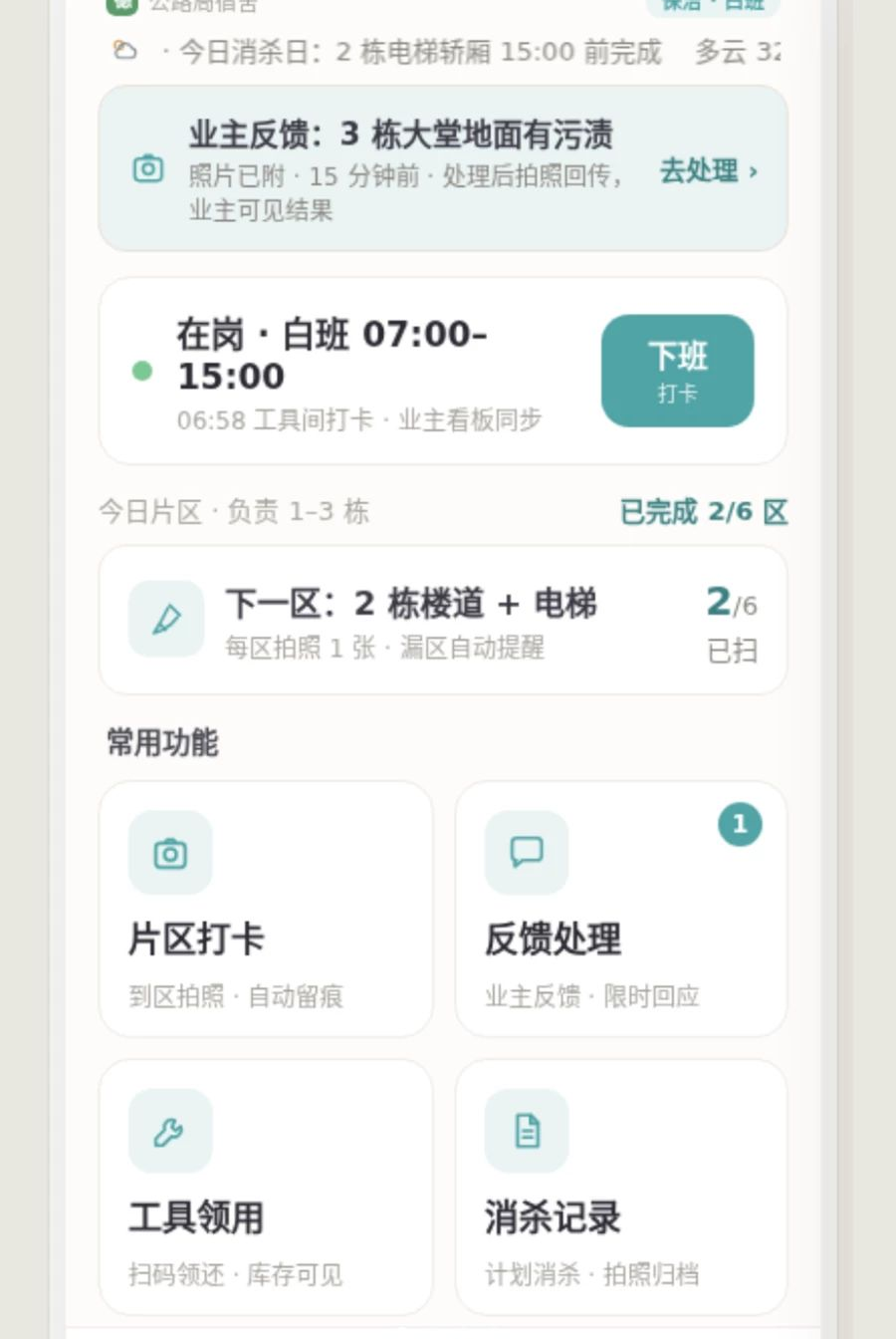 ������ҵԱ����1.2.3 �ƶ��칫����