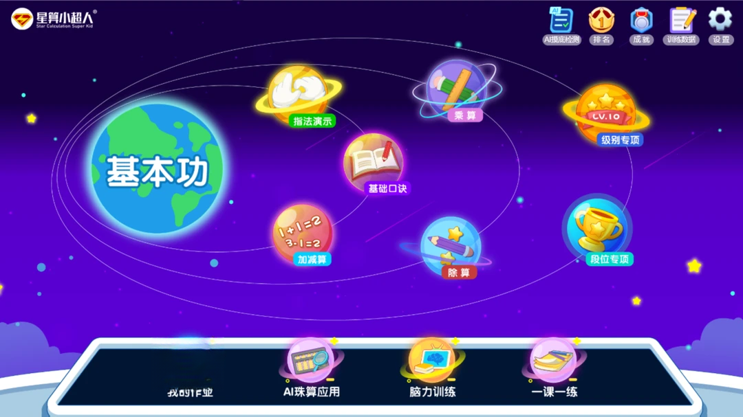 ������Aiѧ����1.8.1 ����������ϰ
