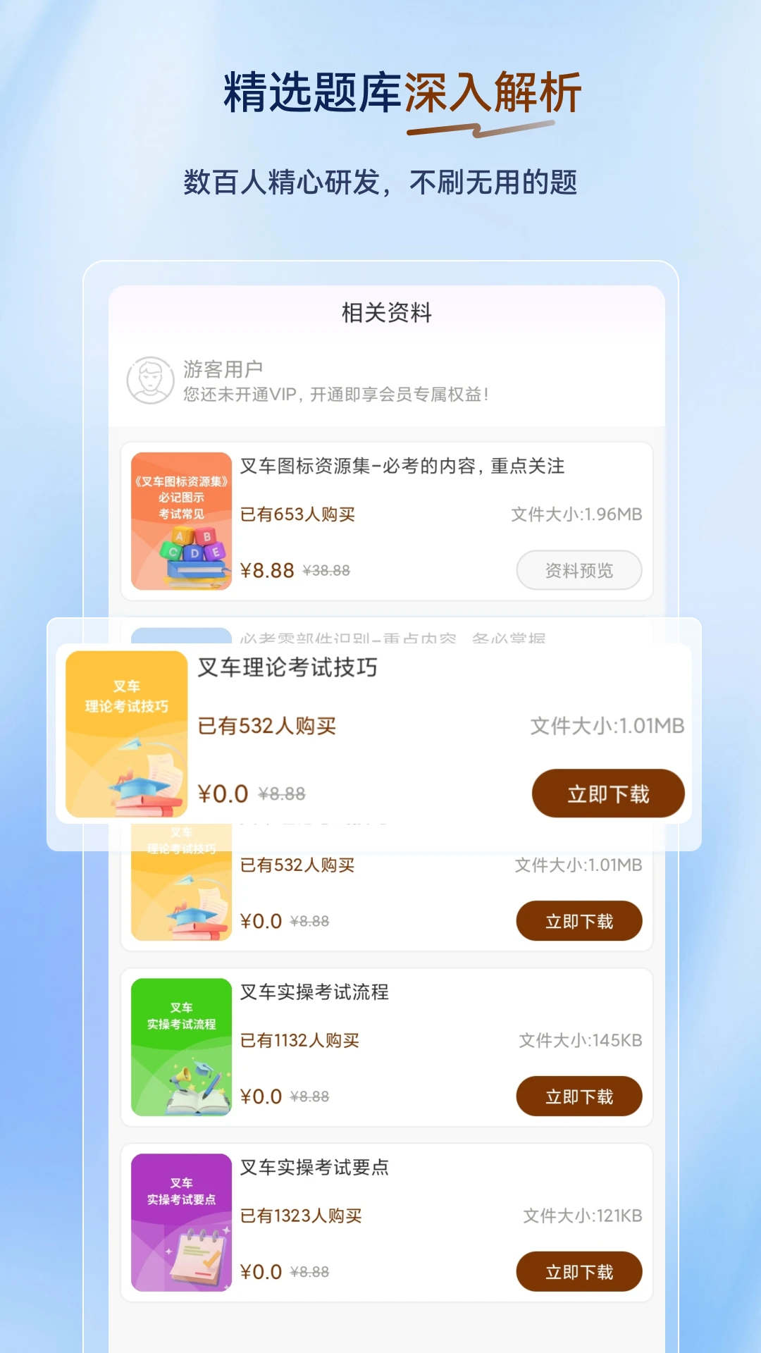 �泵˾�������2.1.0.0.0 ˢ�ⱸ��