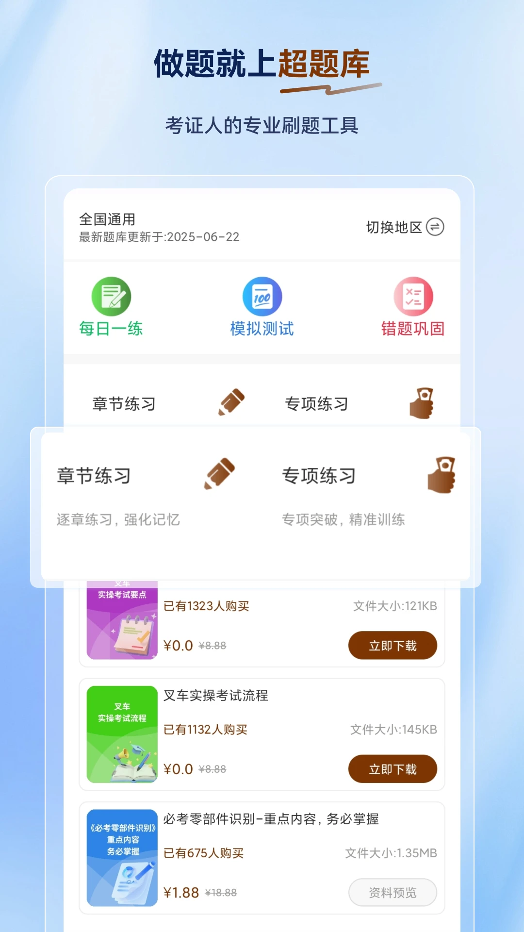 �泵˾�������2.1.0.0.0 ˢ�ⱸ��