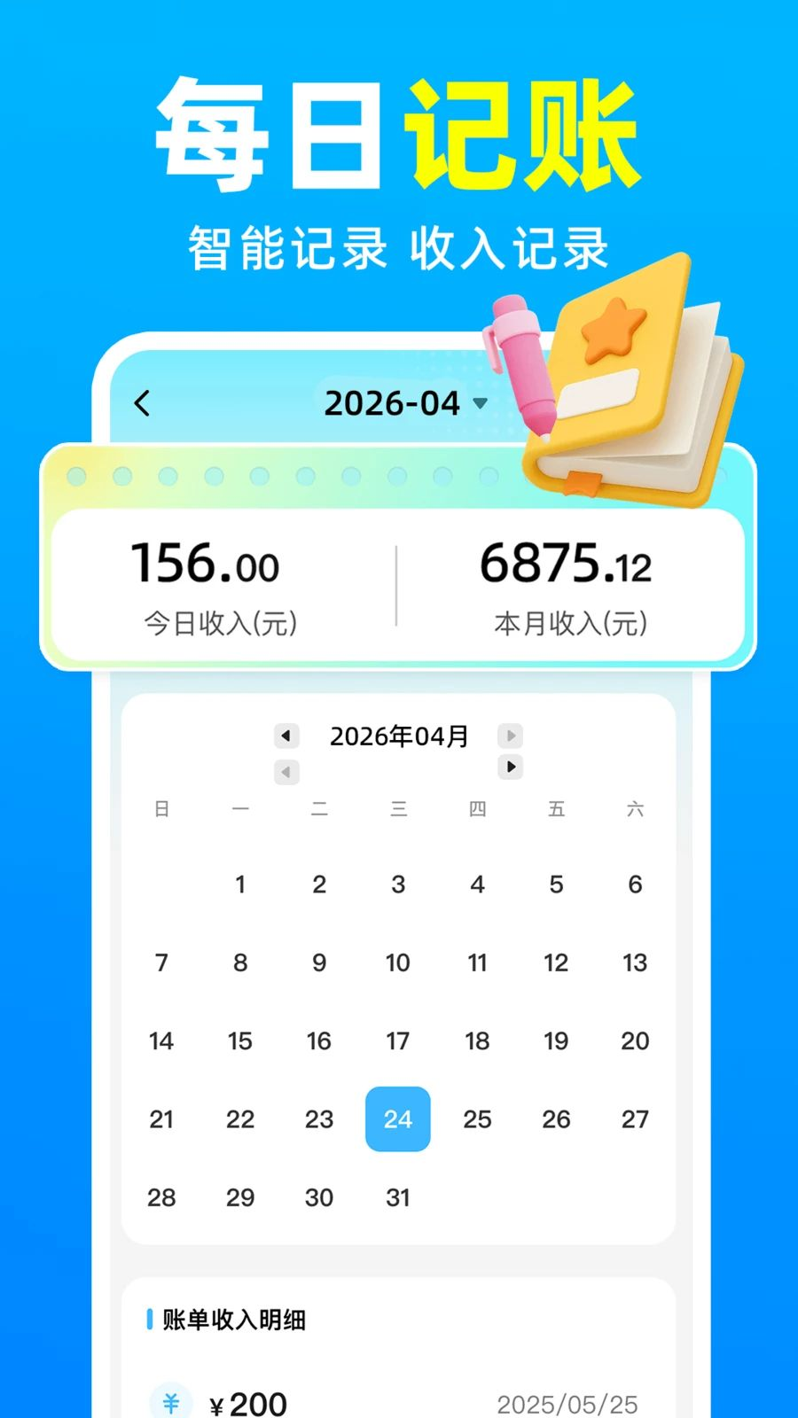 ���������ڰ�����1.0.7 ���ֽӵ�����