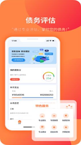 易融花借款利率详情页截图