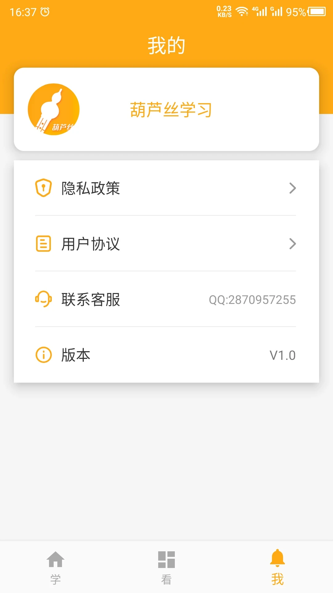 ��«˿3.0.1 ���Ϻ�«˿ѧϰ