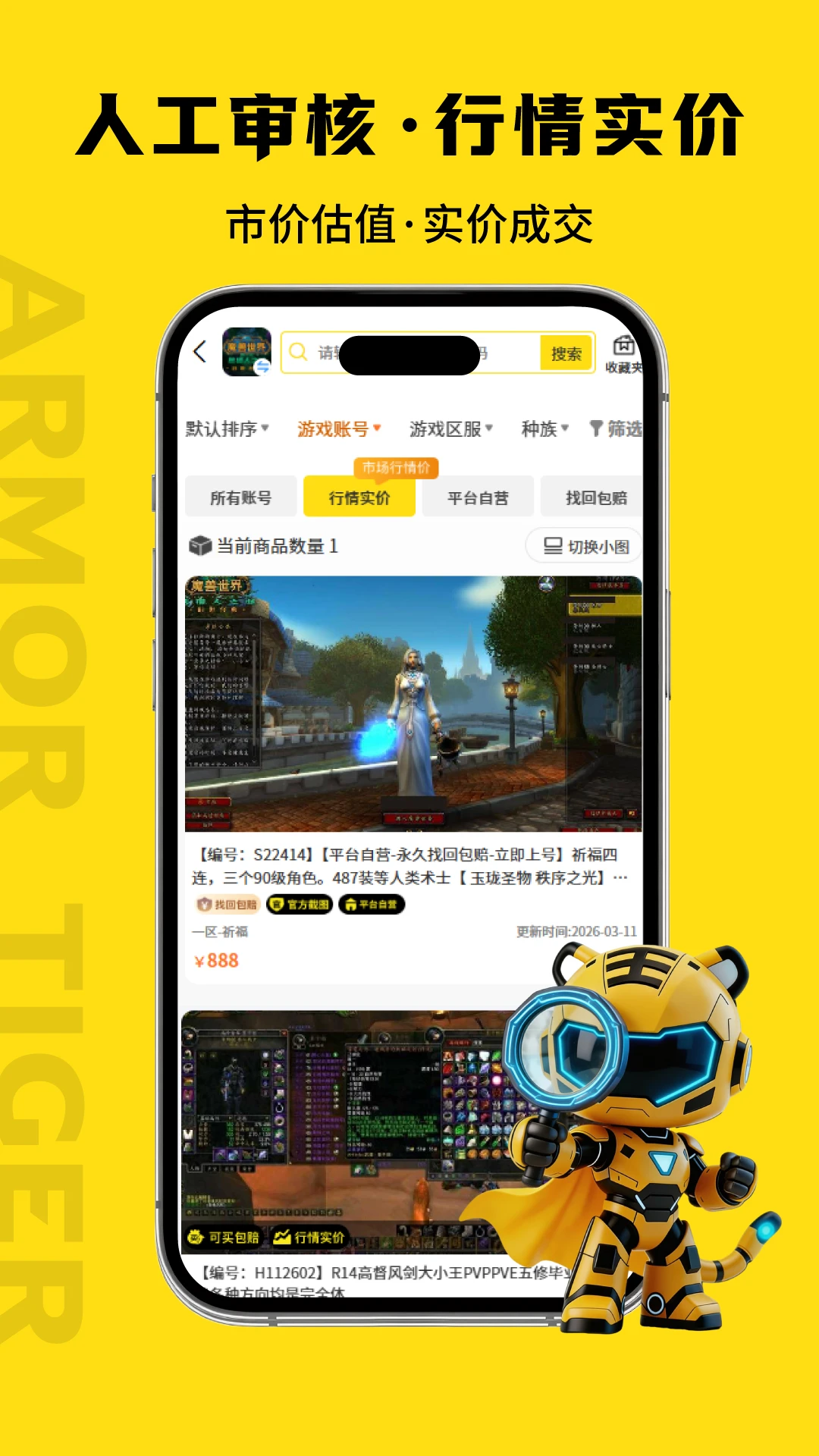�������˺�1.0.744 ��Ϸ�˺Ź���