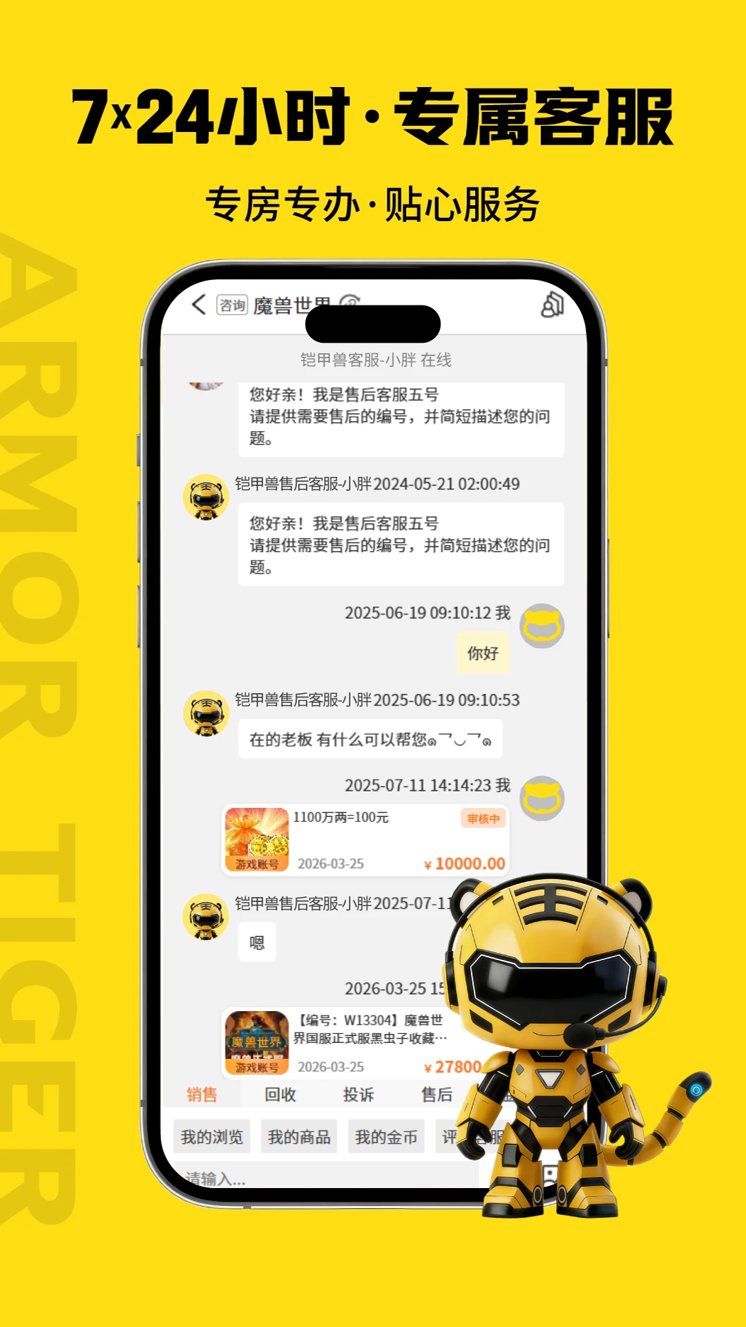 �������˺�1.0.744 ��Ϸ�˺Ź���