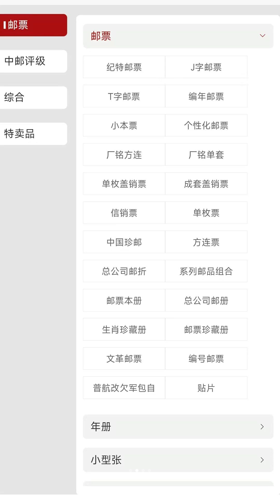 �������̳�1.0.6 ��Ʊ�ղؽ���