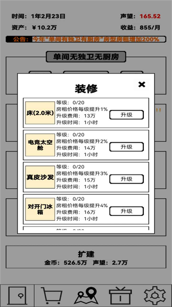 �ⷿ������°�����v1.0 ��׿��