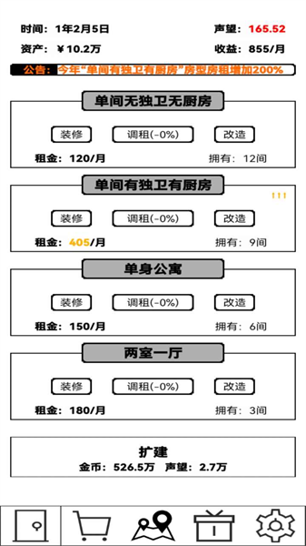 �ⷿ������°�����v1.0 ��׿��