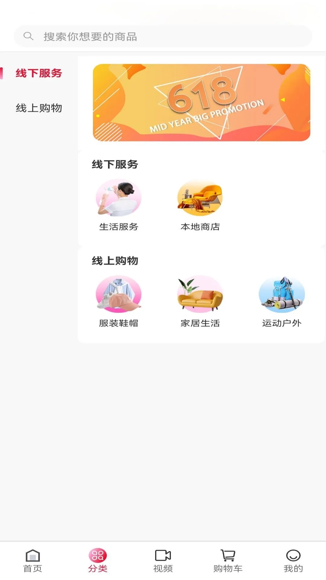 E��ͨ ��׿�� �ֻ�Ӧ�ý���