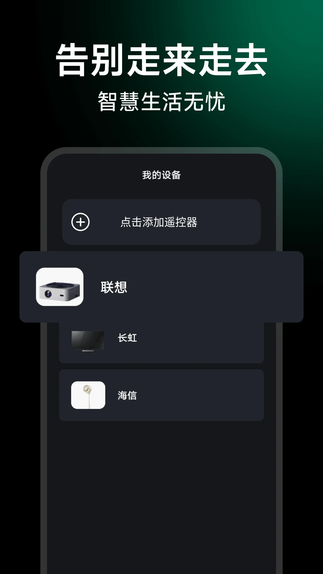 ����ң���ǿ���1.0.6 ����ң������