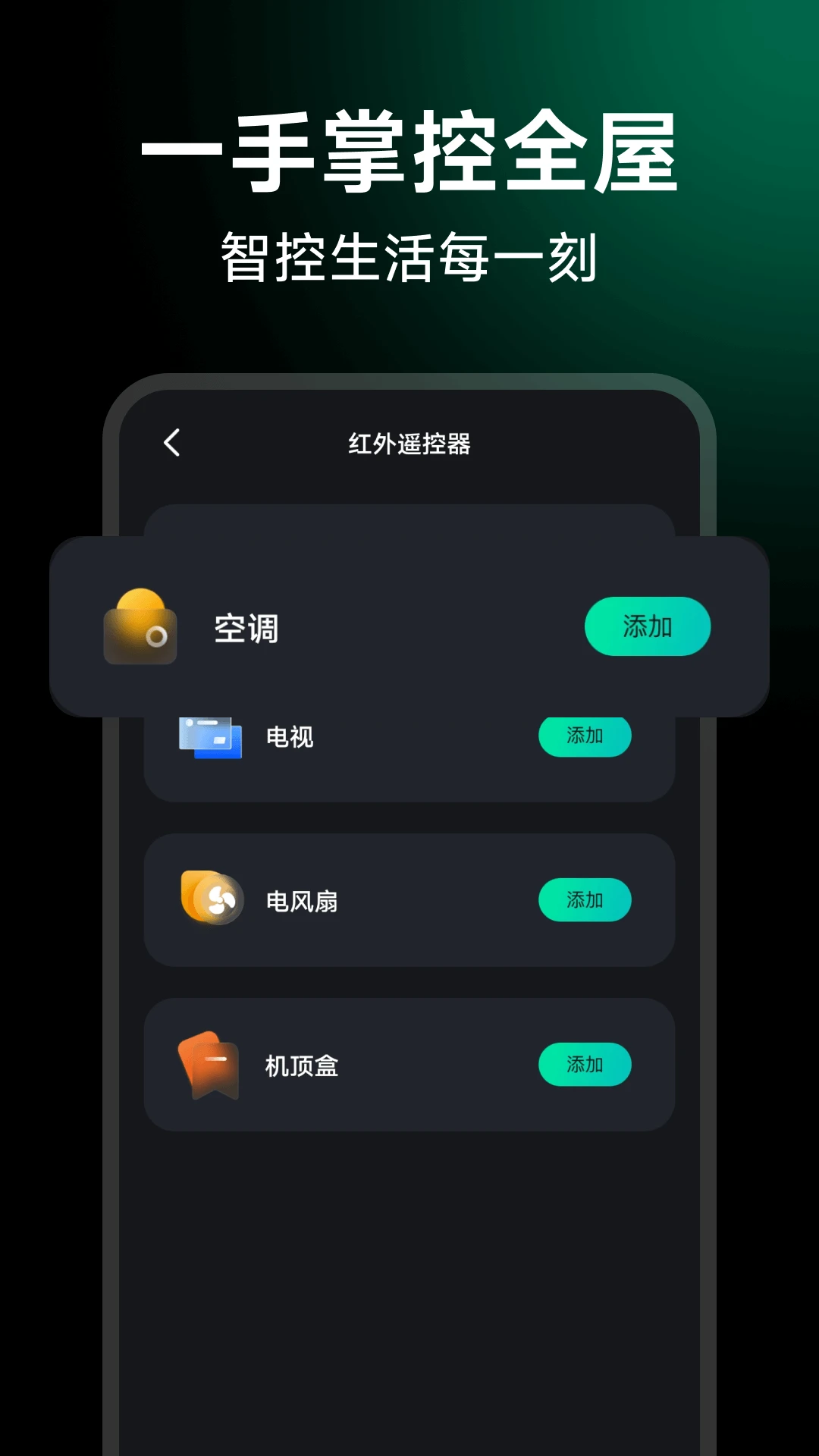 ����ң���ǿ���1.0.6 ����ң������