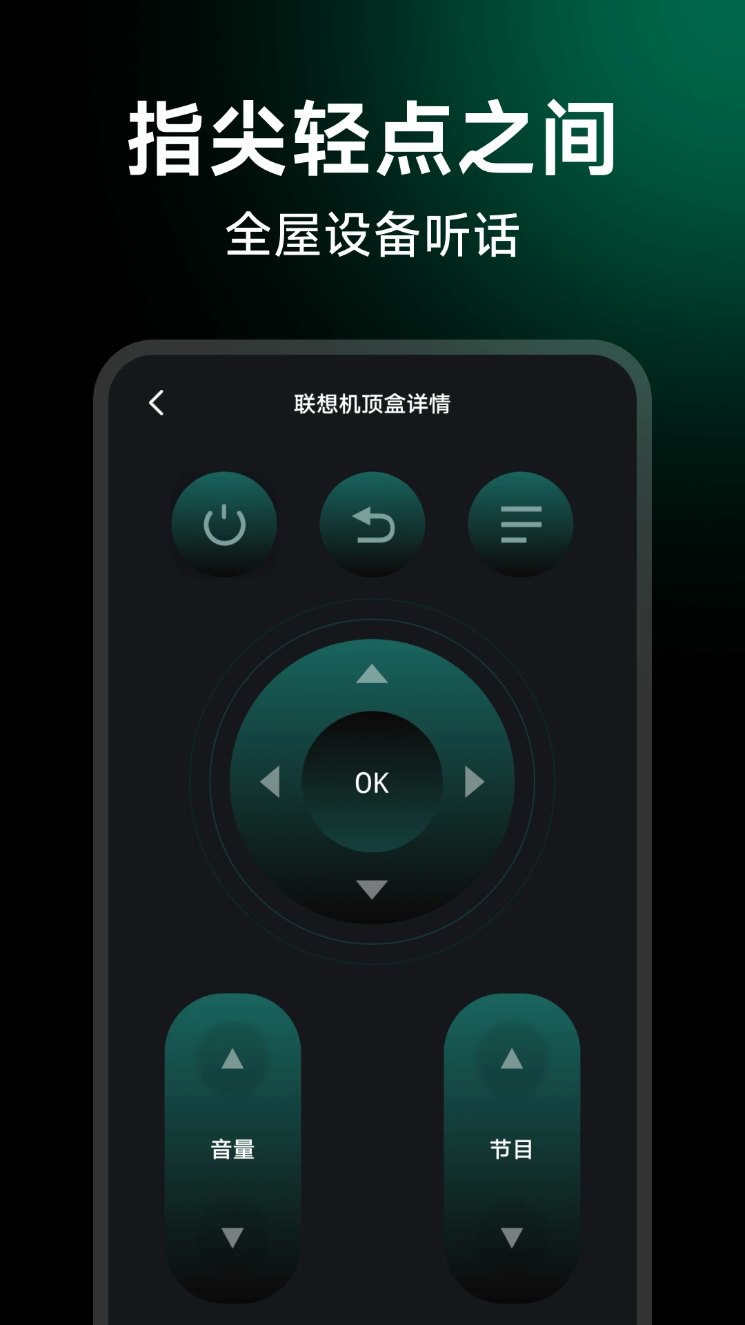 ����ң���ǿ���1.0.6 ����ң������