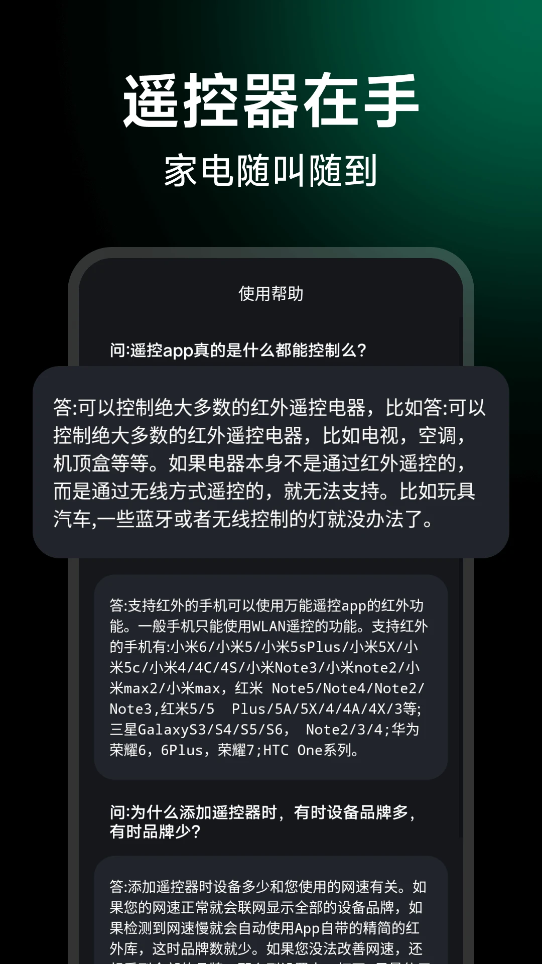 ����ң���ǿ���1.0.6 ����ң������