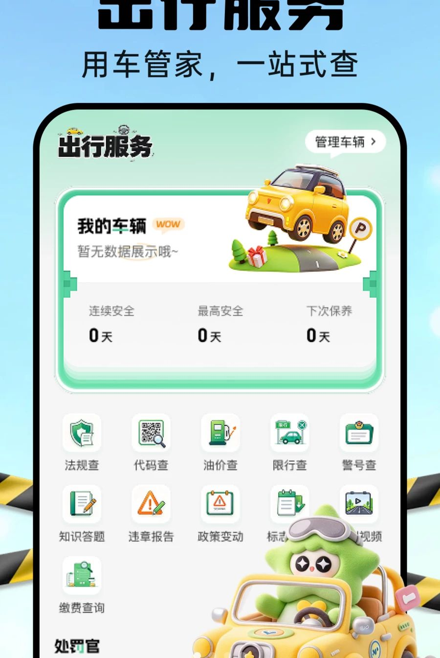 Υ��ˢ���¼��1.0.0 Υ��ˢ������