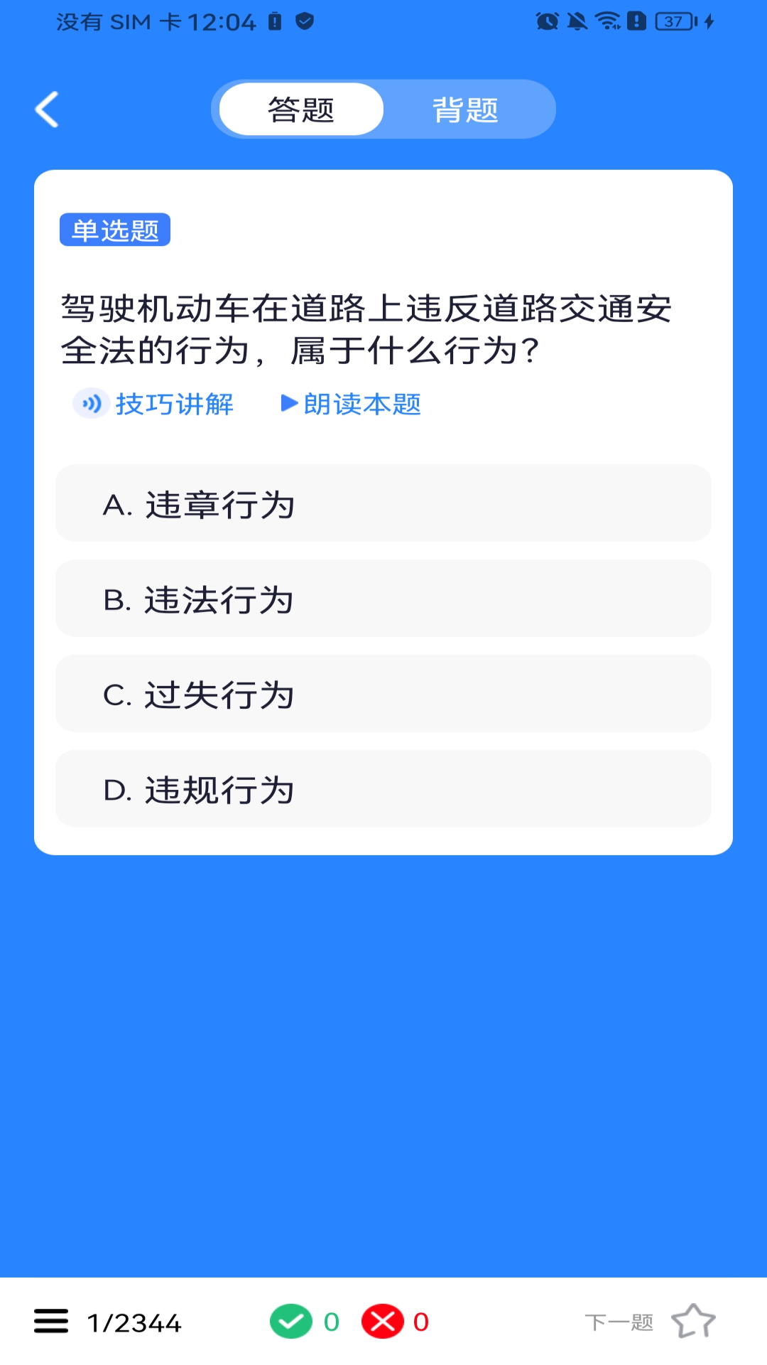 Υ��ˢ���¼�� ��׿�� ˢ������ͼ