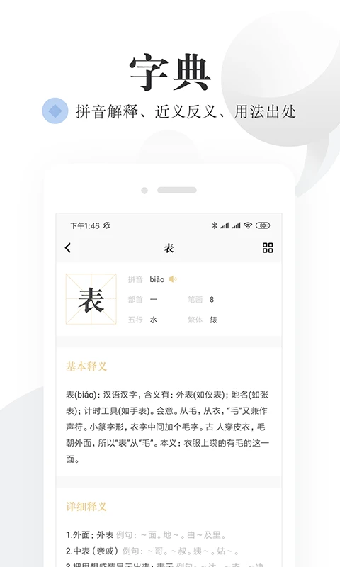 ���Ĵʵ�6.2.9 �����ѯ����