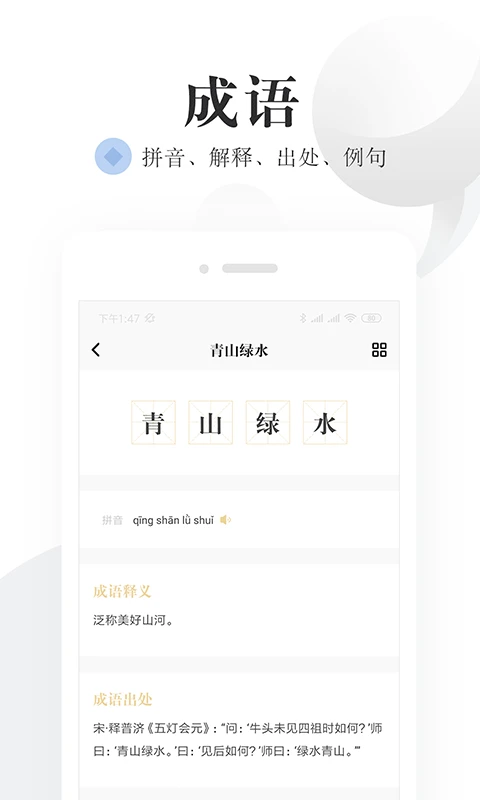 ���Ĵʵ�6.2.9 �����ѯ����