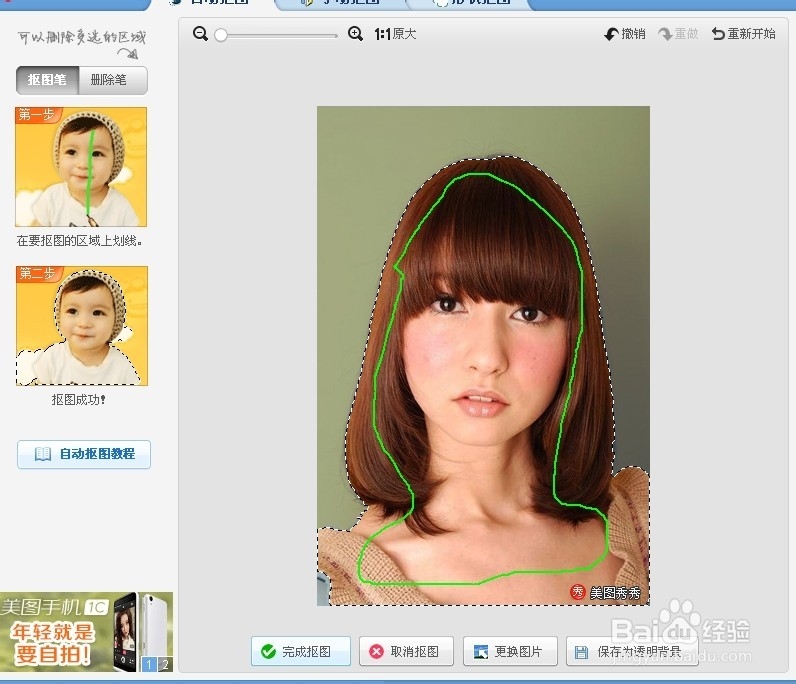 美图修修软件导入照片界面操作截图